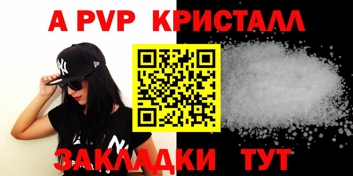 Альфа ПВП СК КРИС  Вход с VPN  Alpha-PVP VHQ  A-PVP  Ипатово  Alpha PVP VHQ 