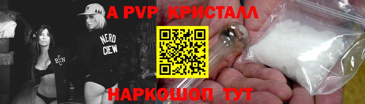 Alpha-PVP VHQ Ипатово