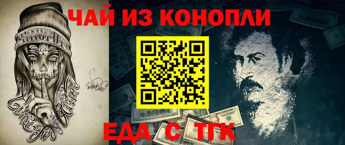 Печенье с ТГК марихуана  Вход с VPN  Ипатово 