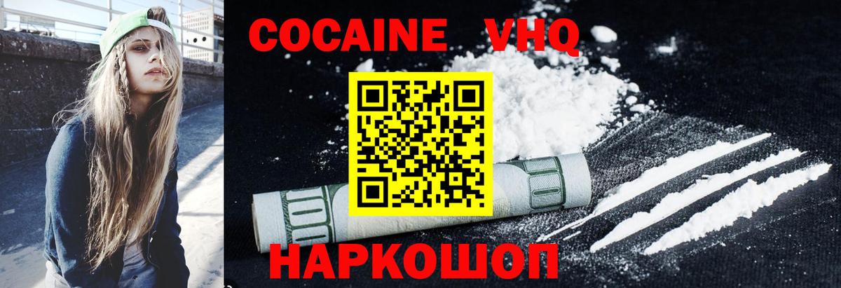 КОКАИН Эквадор Ипатово