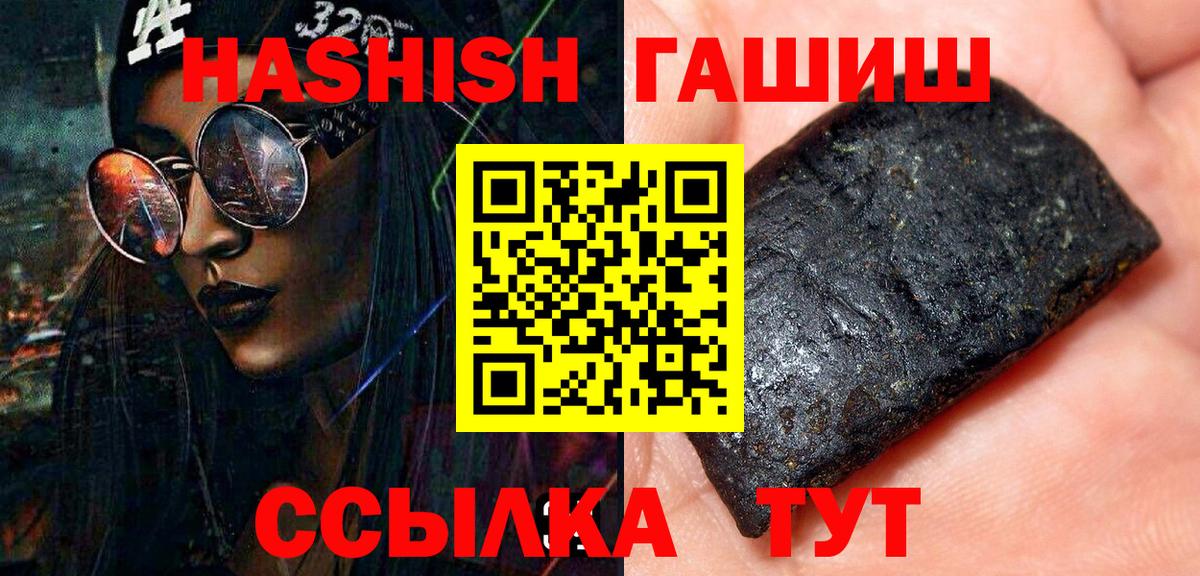 ГАШ  ГАШИШ hashish  Вход с VPN  ГАШИШ индика сатива  Ипатово 