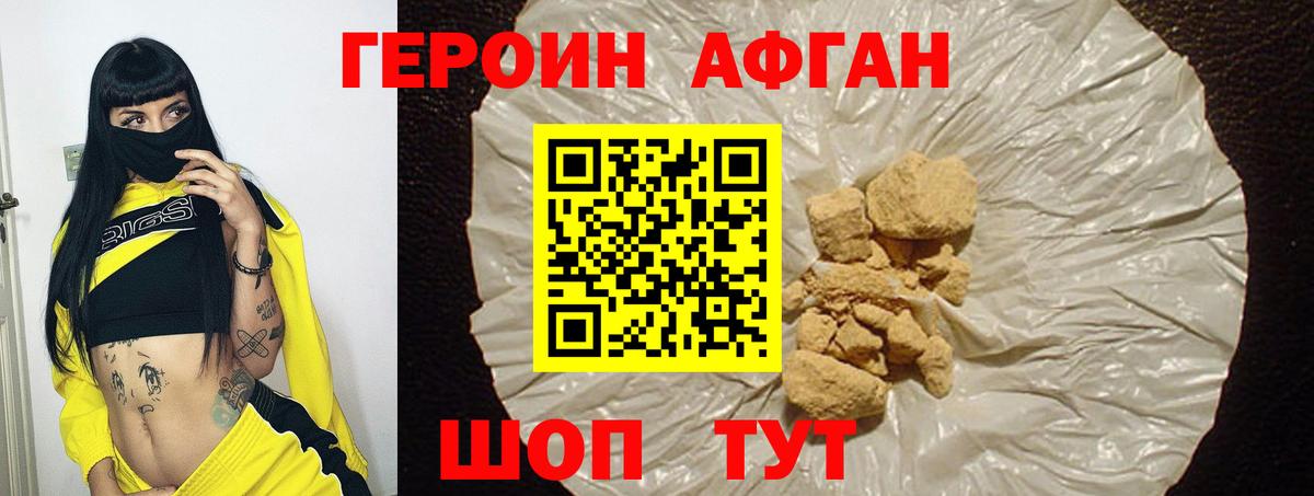 Героин VHQ Ипатово