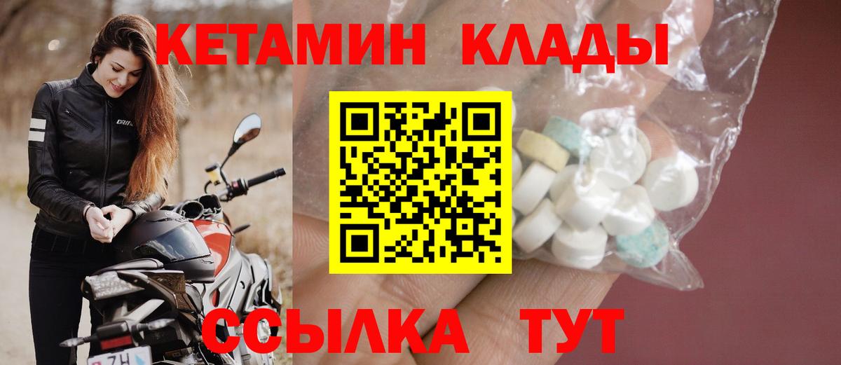 Ипатово  КЕТАМИН ketamine  Вход с VPN  КЕТАМИН VHQ 