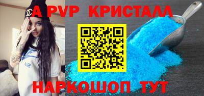 мяу мяу кристалл Кулебаки