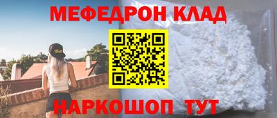 мяу мяу кристалл Кулебаки
