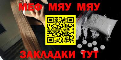 меф Кунгур