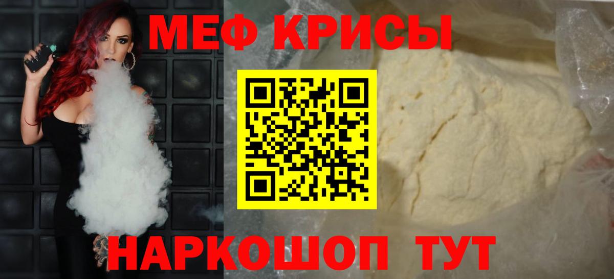 Меф  Меф mephedrone  Вход с VPN  Ипатово  МЕФ 