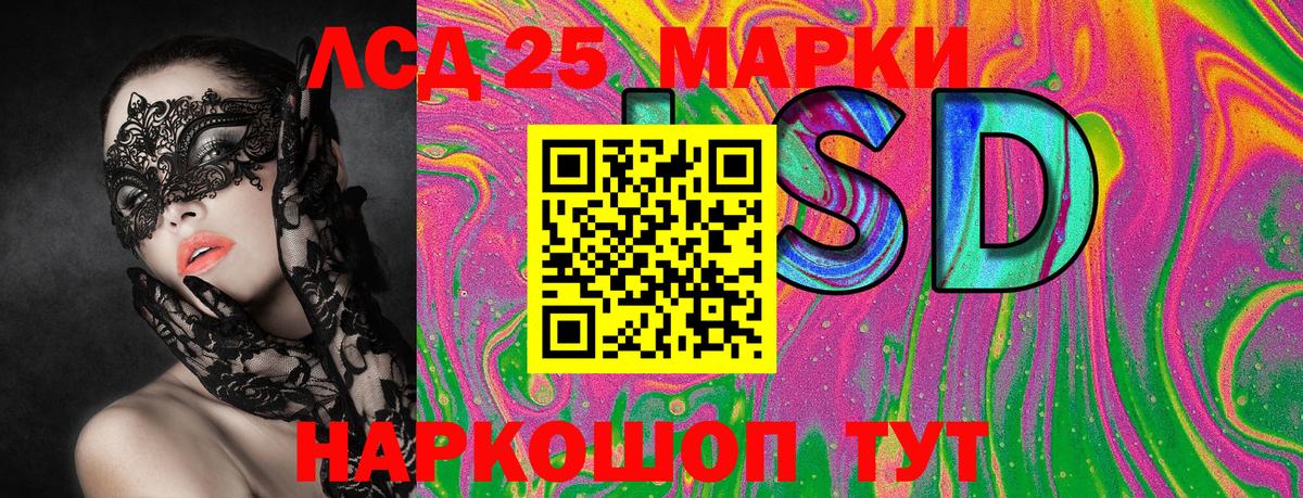 Наркотические марки 1500мкг Ипатово