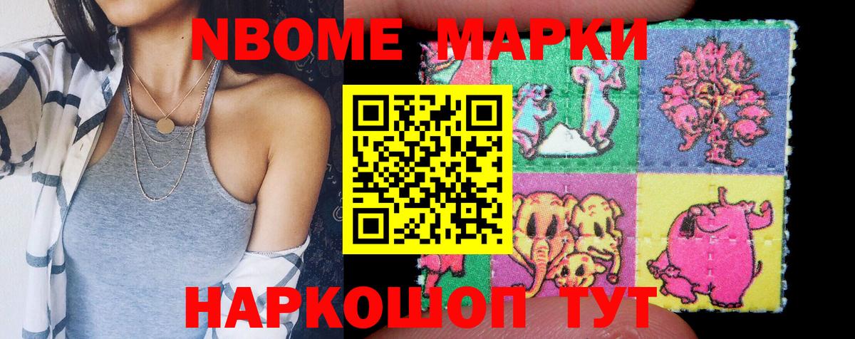 Наркотические марки 1,8мг  Вход с VPN  Ипатово 